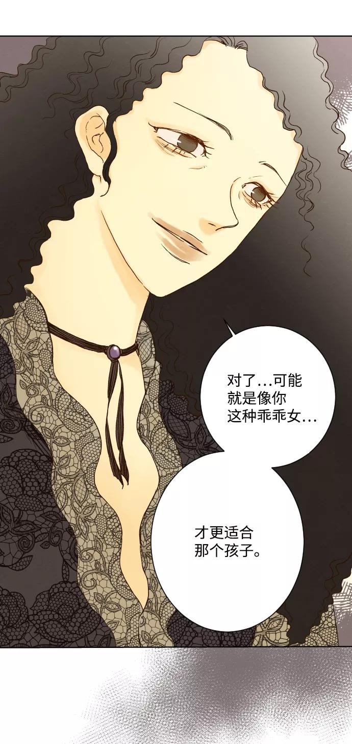 《那年夏天的我们》ep.122 第32页