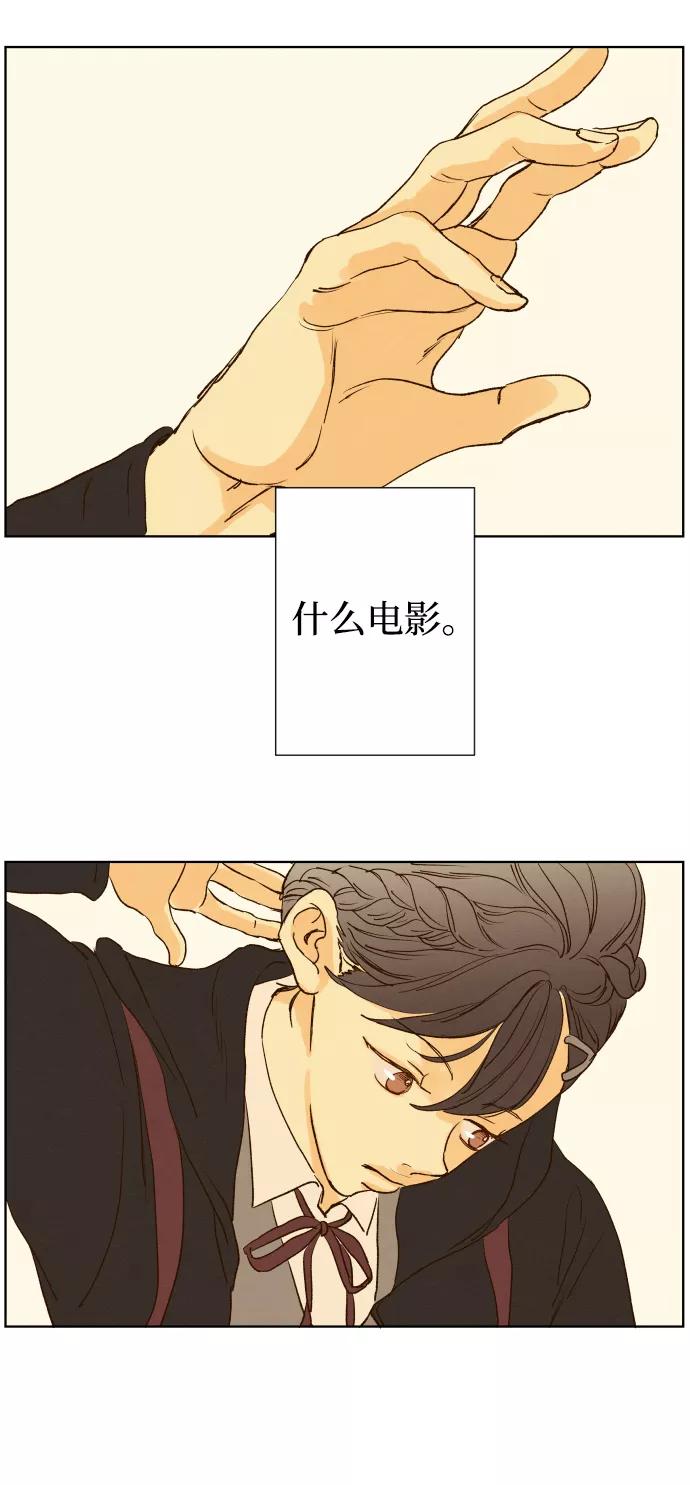 《那年夏天的我们》ep.122 第42页