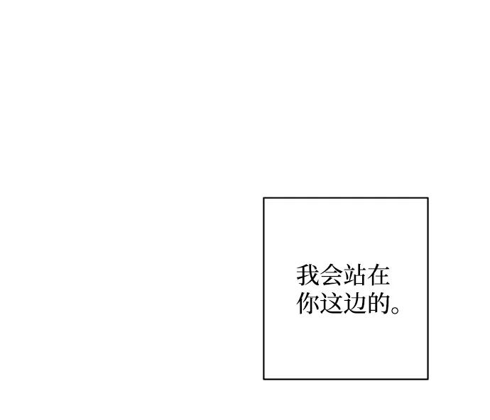 《那年夏天的我们》ep.122 第48页