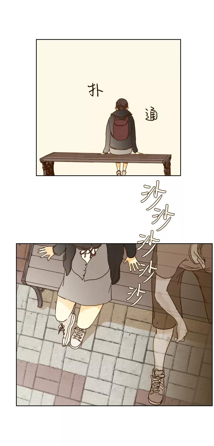 《那年夏天的我们》ep.122 第38页