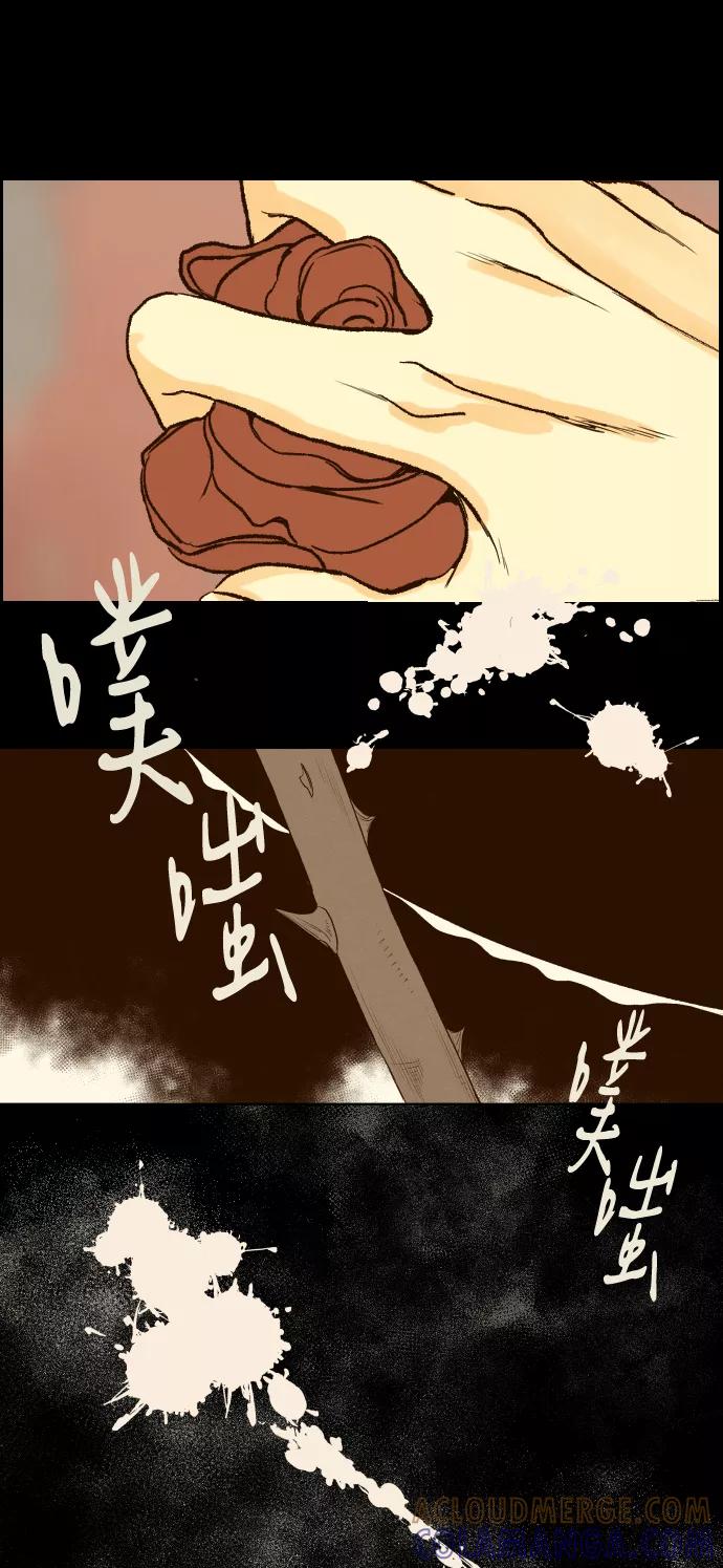 《那年夏天的我们》ep.123 第25页