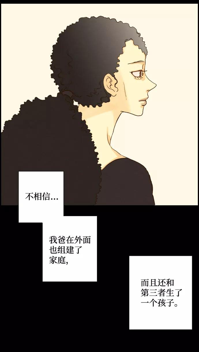 《那年夏天的我们》ep.123 第22页