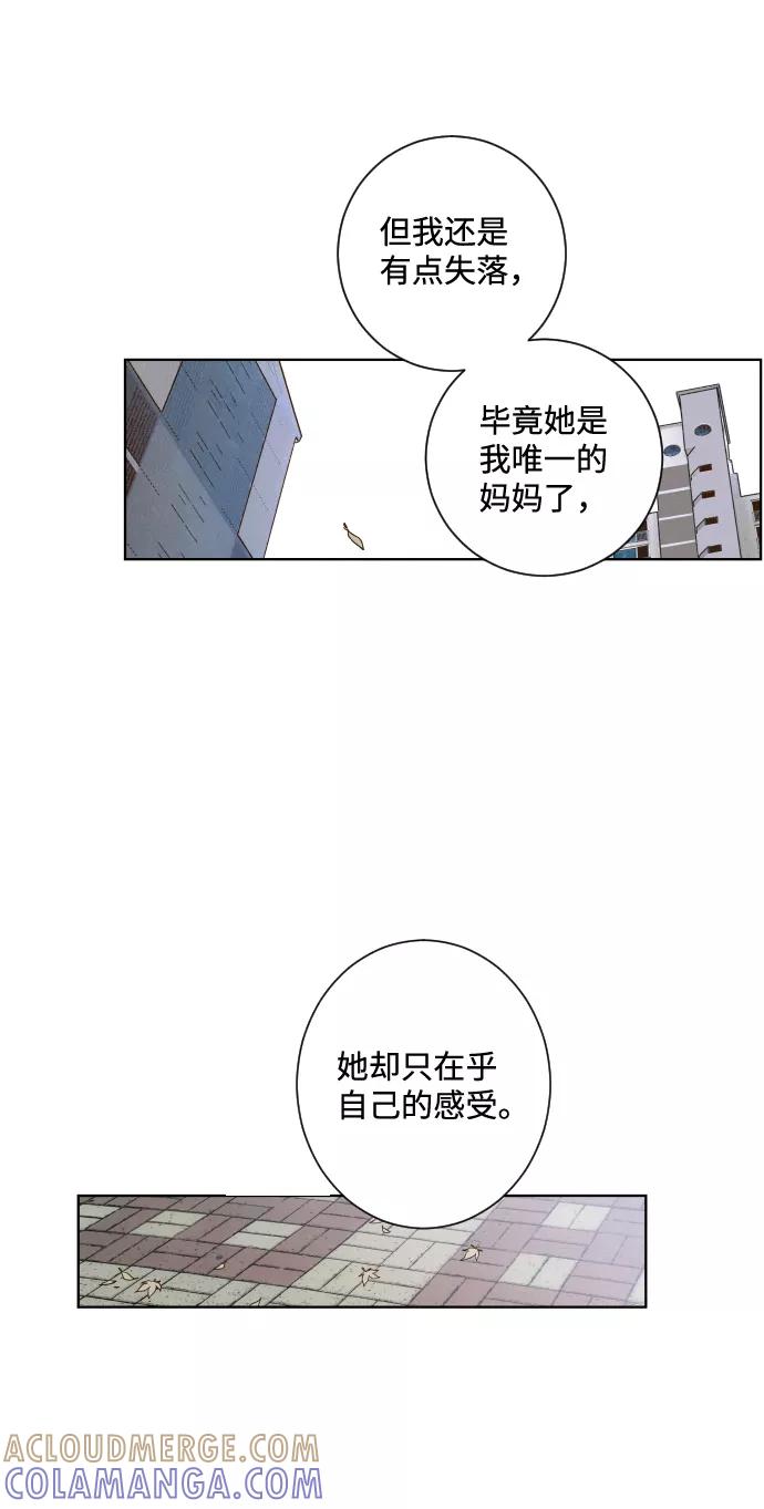 《那年夏天的我们》ep.123 第33页