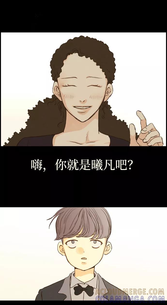 《那年夏天的我们》ep.123 第27页