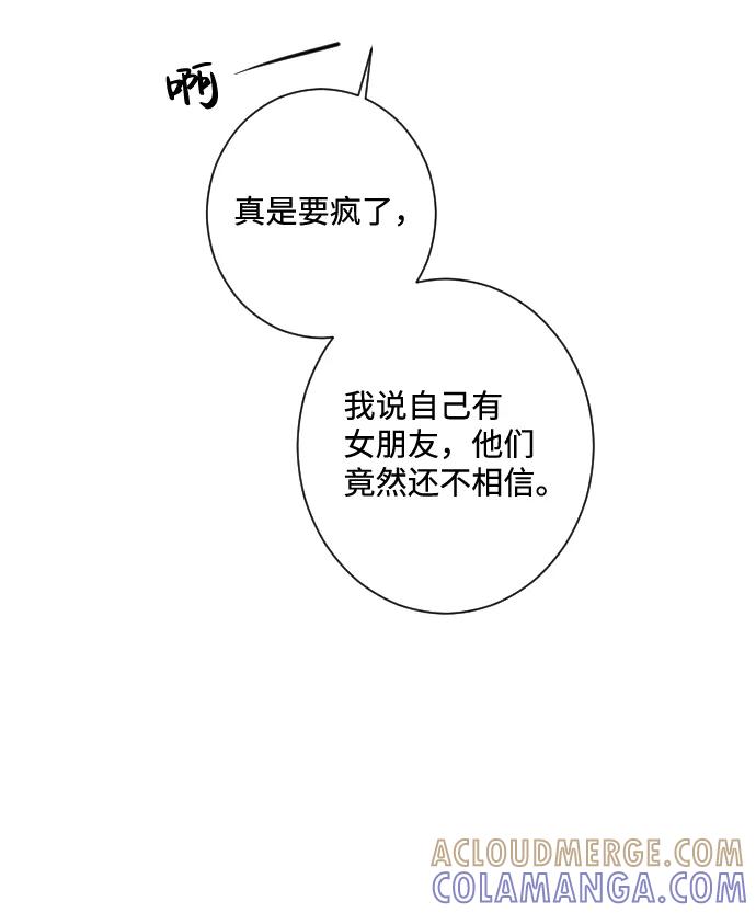 《那年夏天的我们》ep.123 第15页