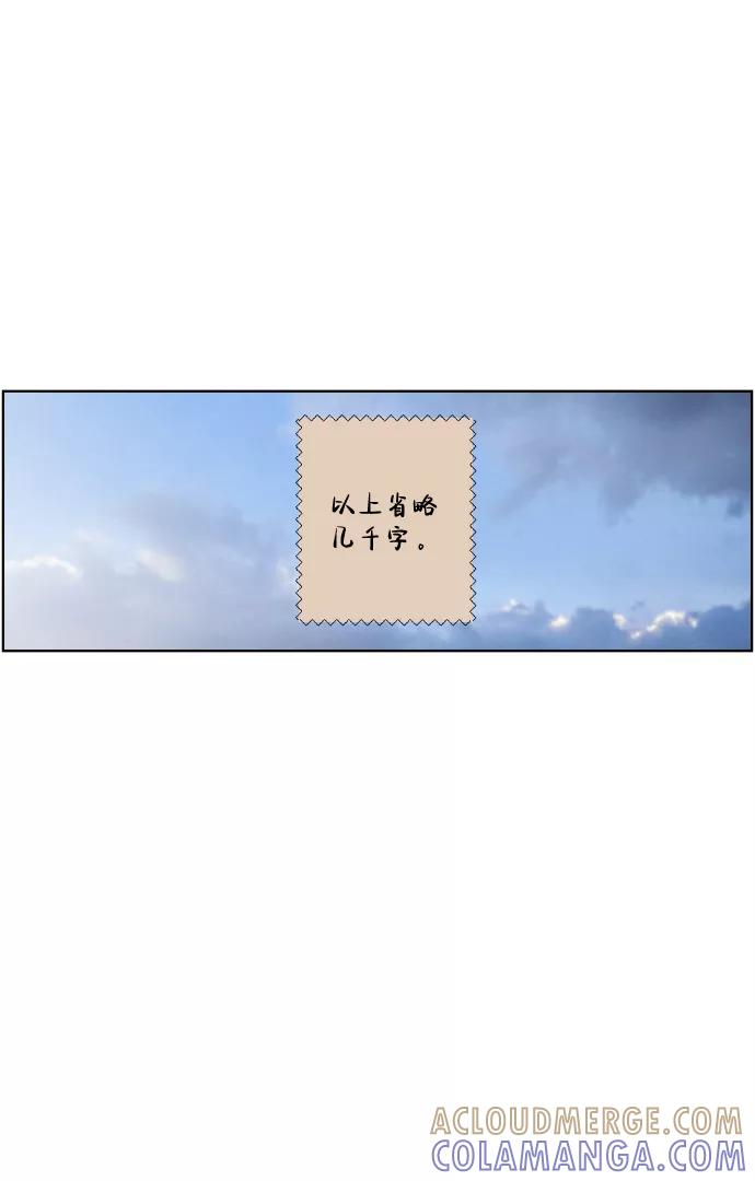 《那年夏天的我们》ep.123 第11页