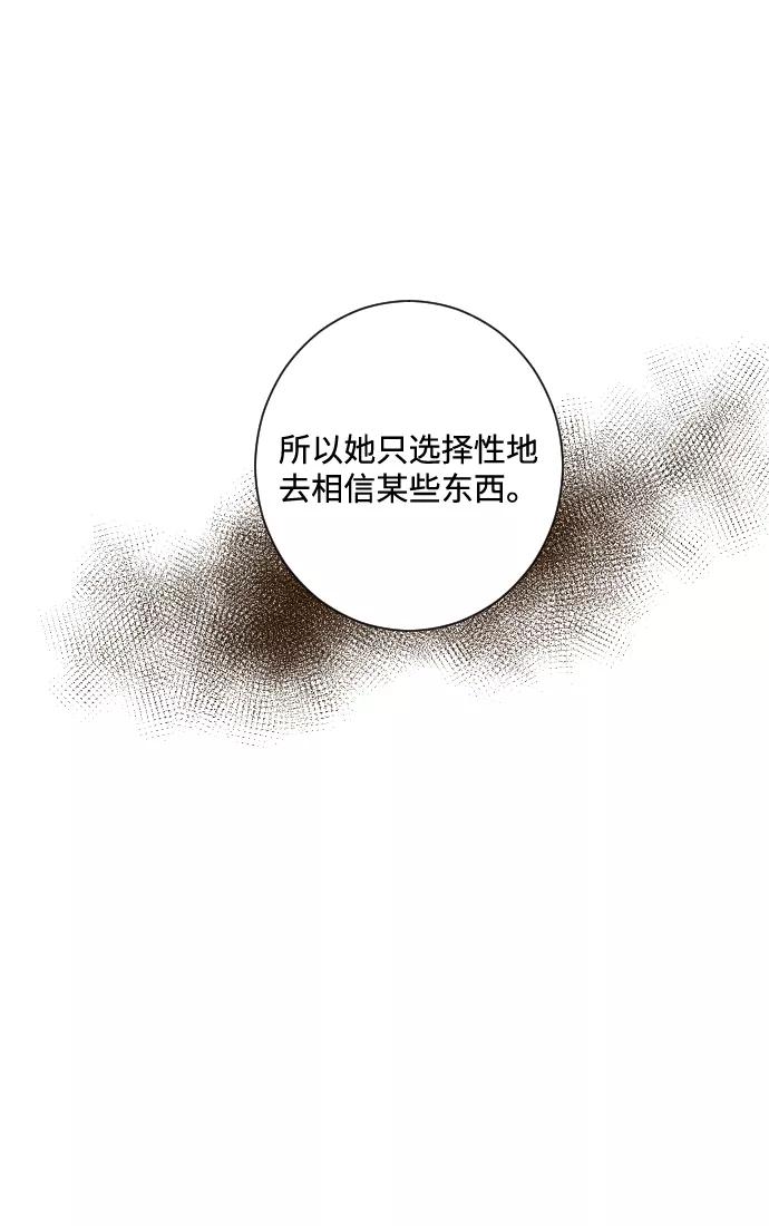 《那年夏天的我们》ep.123 第20页