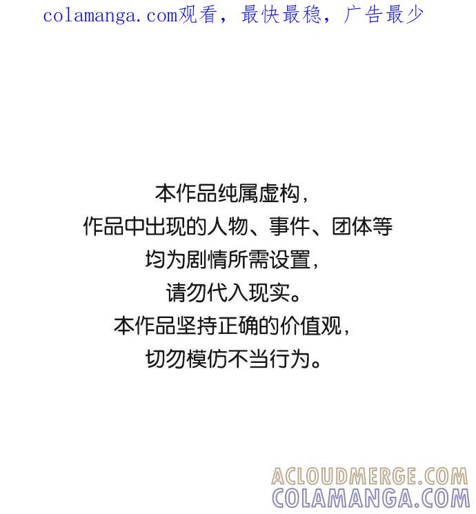 《那年夏天的我们》ep.123 第1页