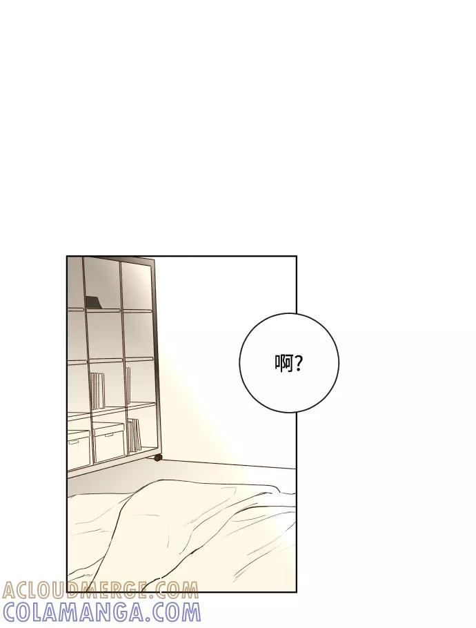 《那年夏天的我们》ep.123 第7页