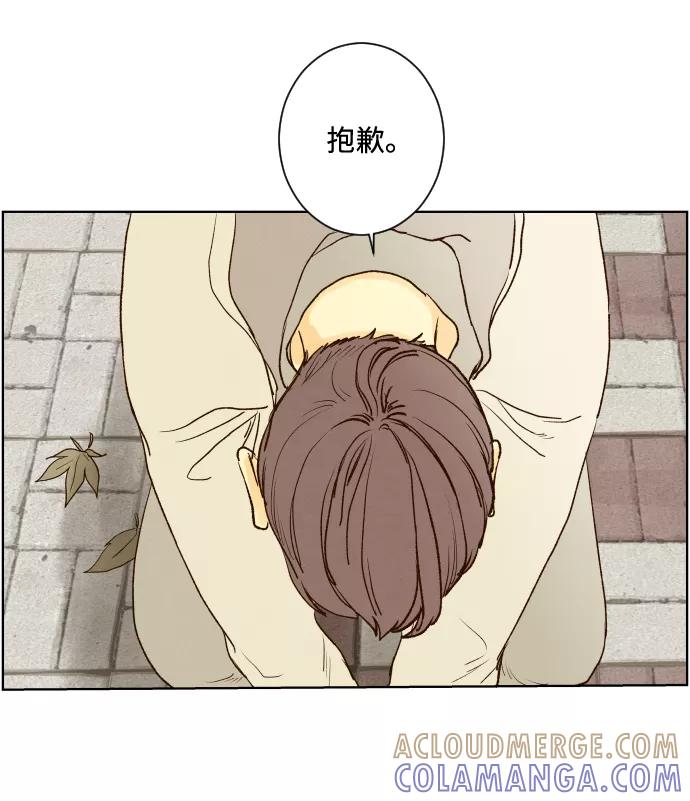 《那年夏天的我们》ep.123 第17页