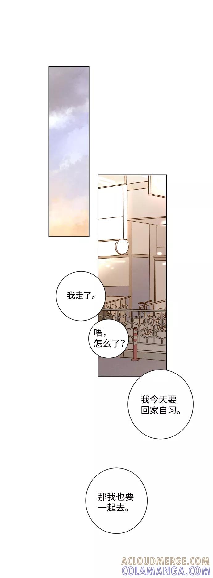 《那年夏天的我们》ep.124 第39页