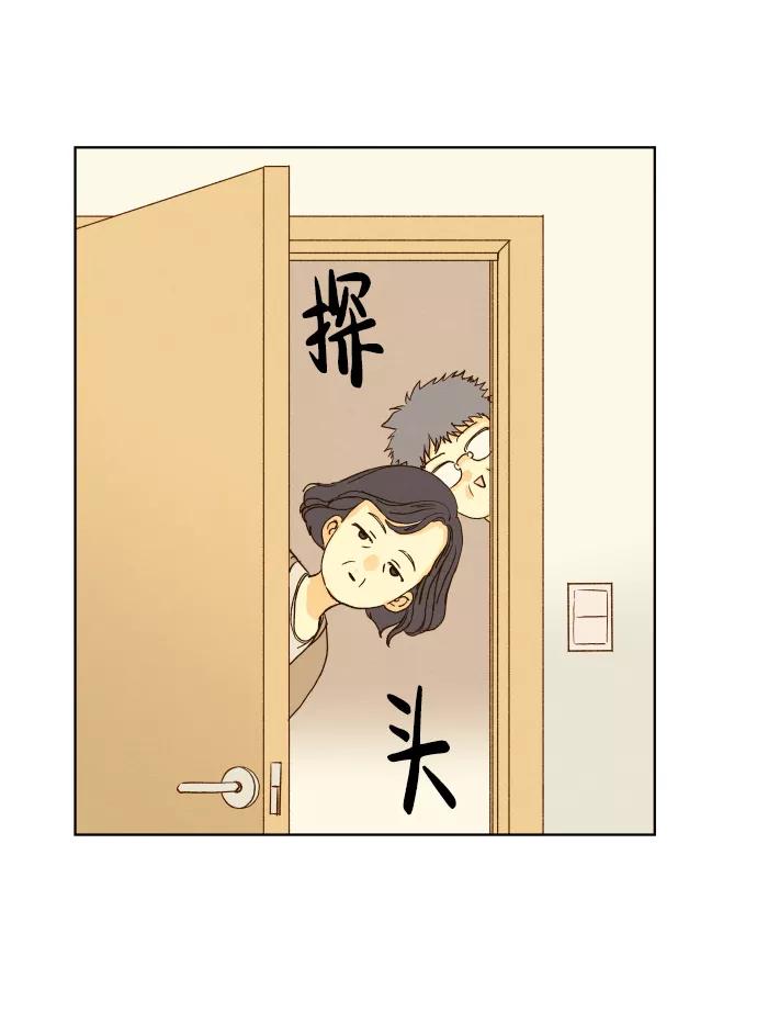 《那年夏天的我们》ep.124 第28页