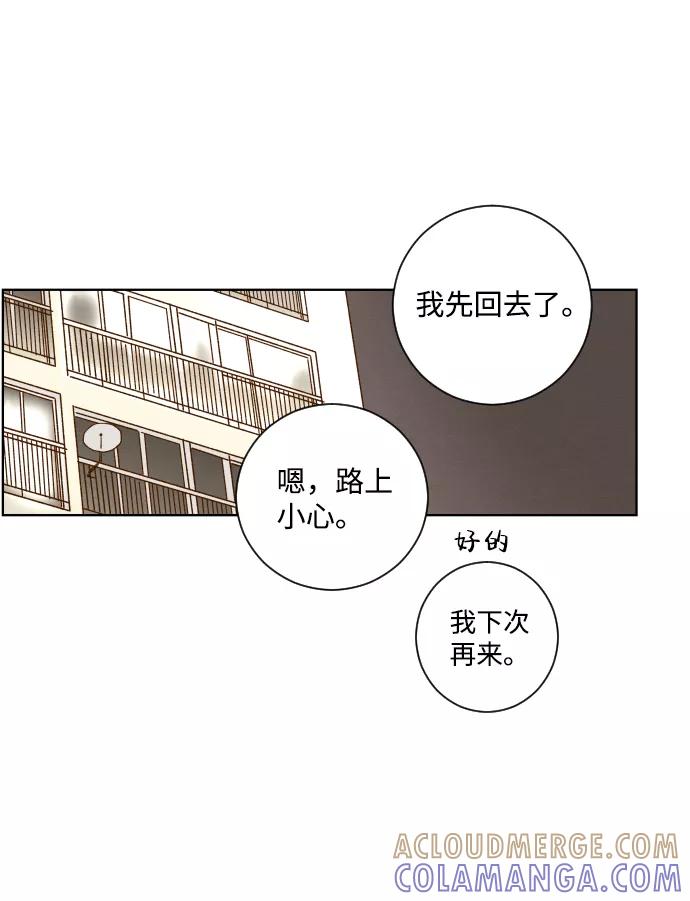 《那年夏天的我们》ep.124 第37页
