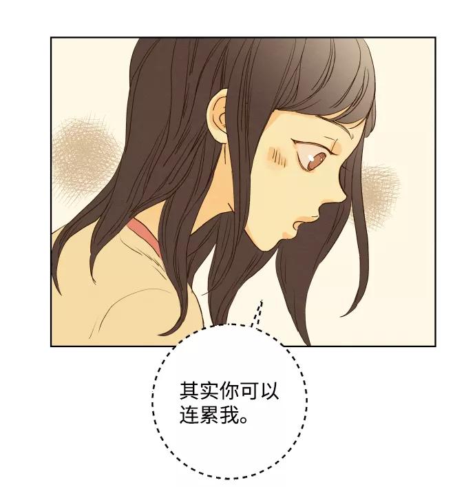 《那年夏天的我们》ep.124 第26页