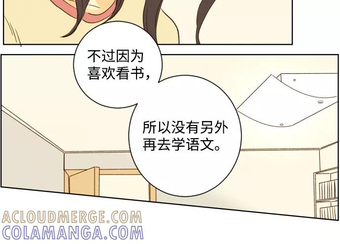 《那年夏天的我们》ep.124 第21页