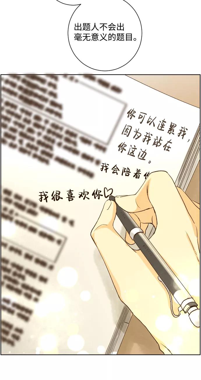 《那年夏天的我们》ep.124 第36页