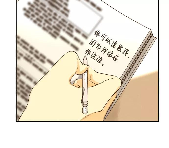《那年夏天的我们》ep.124 第34页