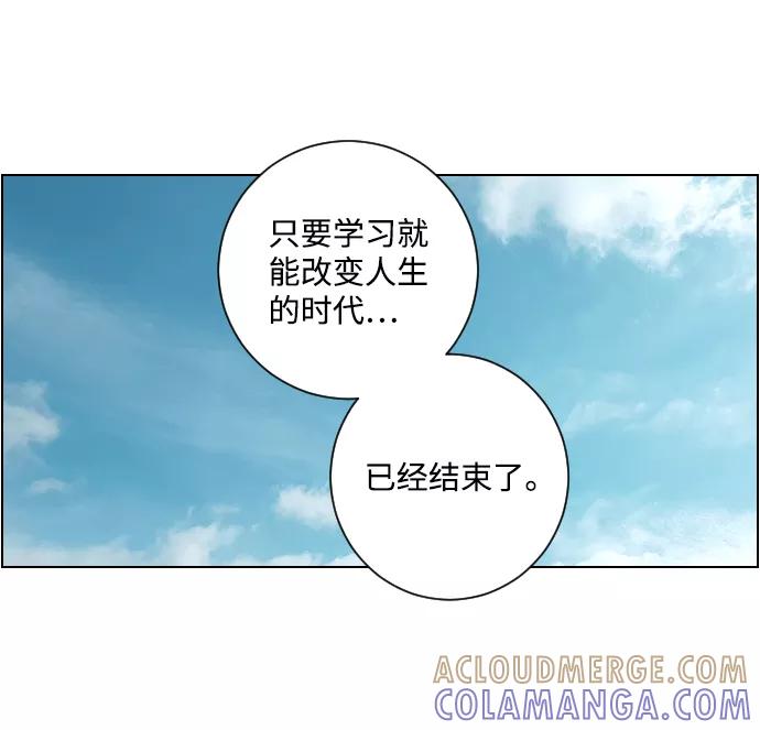《那年夏天的我们》ep.125 第28页