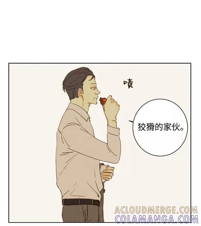 《那年夏天的我们》ep.125 第16页