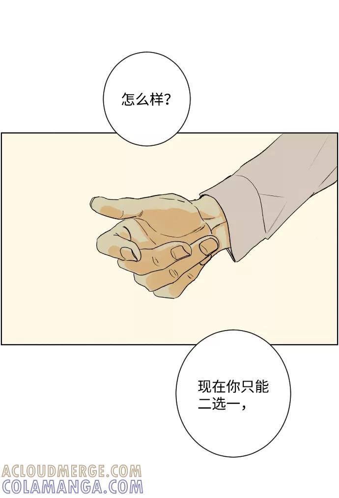 《那年夏天的我们》ep.125 第34页