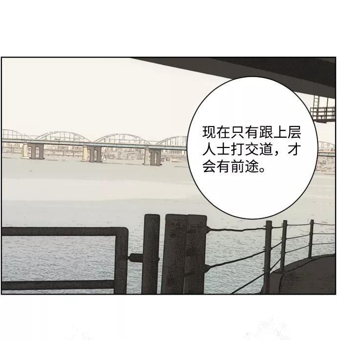 《那年夏天的我们》ep.125 第29页