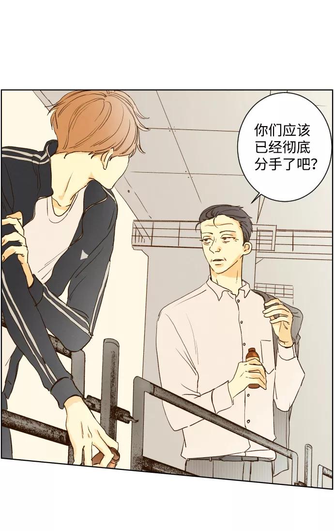 《那年夏天的我们》ep.125 第14页