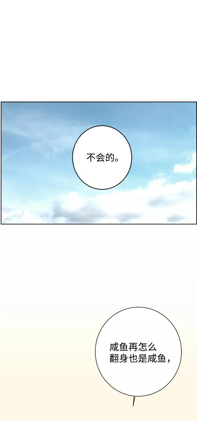 《那年夏天的我们》ep.125 第44页