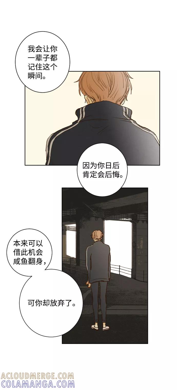 《那年夏天的我们》ep.125 第43页