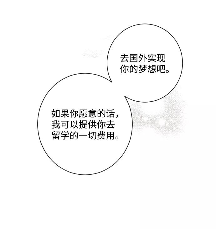 《那年夏天的我们》ep.125 第26页