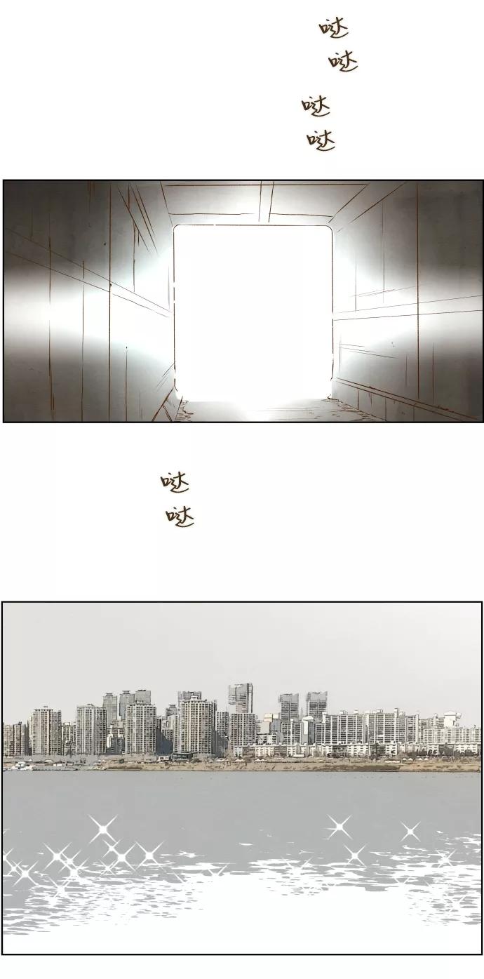 《那年夏天的我们》ep.125 第9页