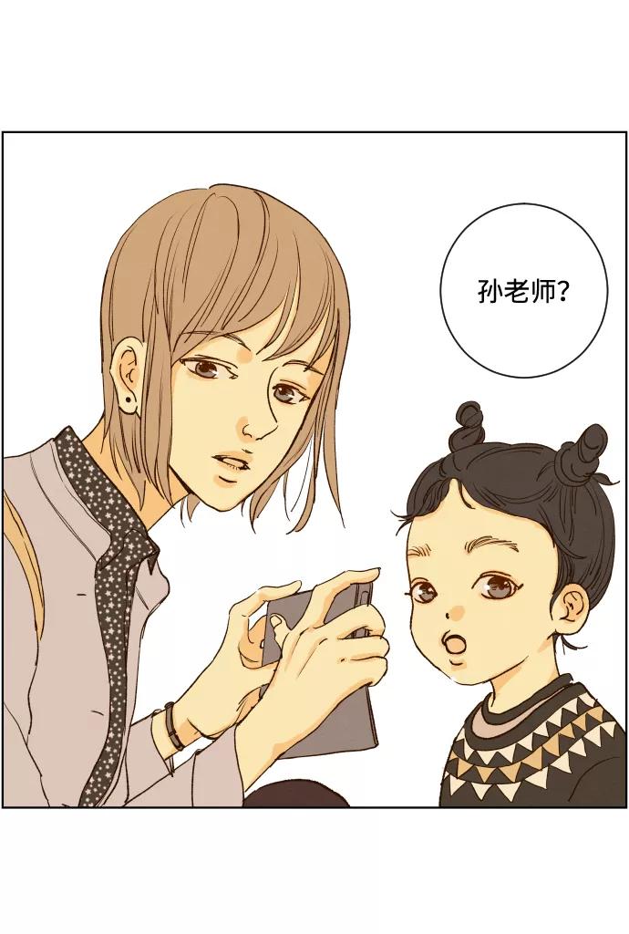 《那年夏天的我们》ep.126 第8页