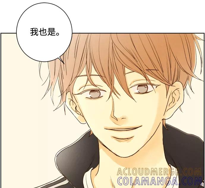 《那年夏天的我们》ep.126 第19页