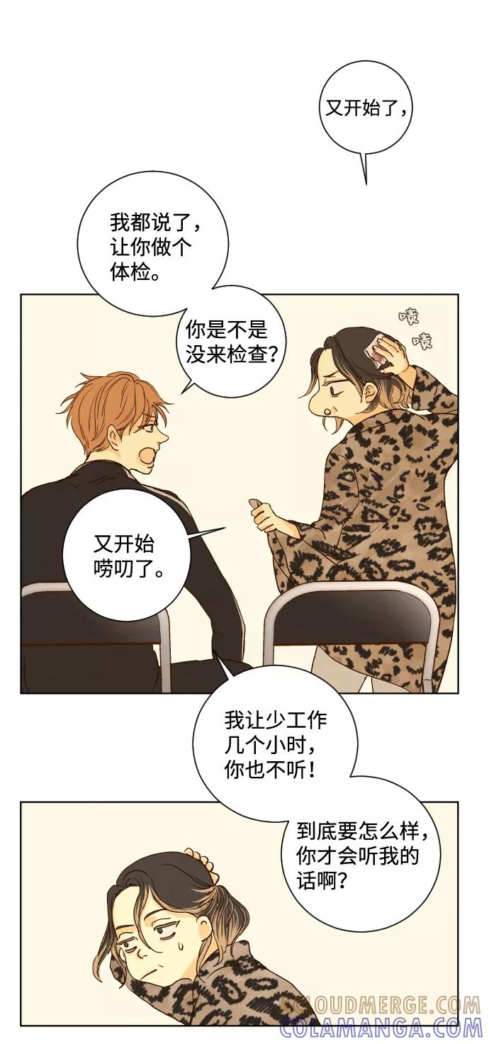 《那年夏天的我们》ep.126 第33页