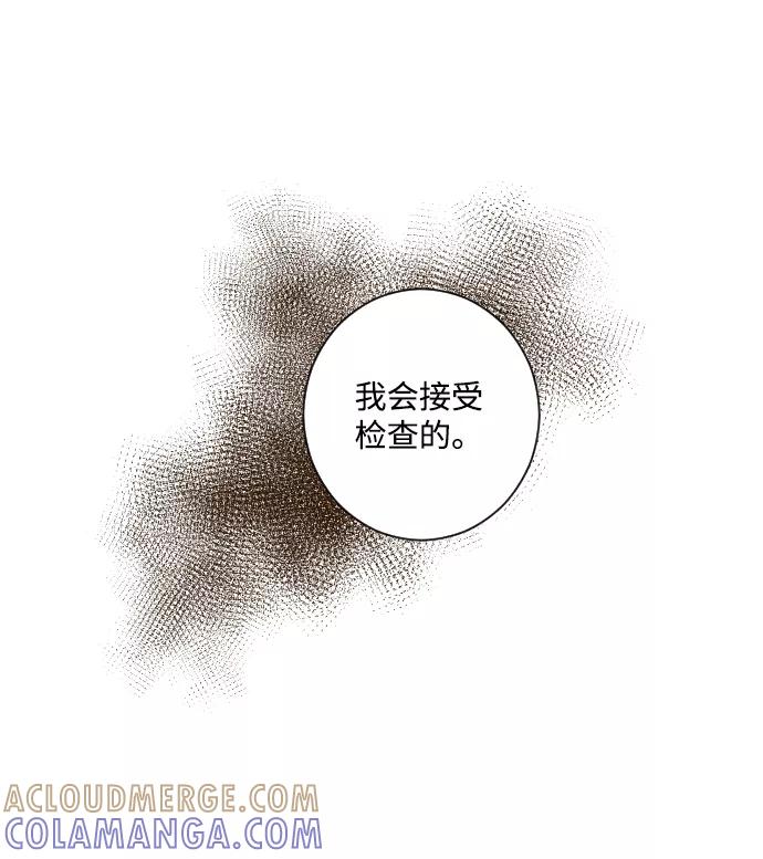 《那年夏天的我们》ep.126 第39页