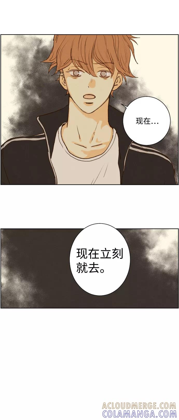 《那年夏天的我们》ep.126 第43页
