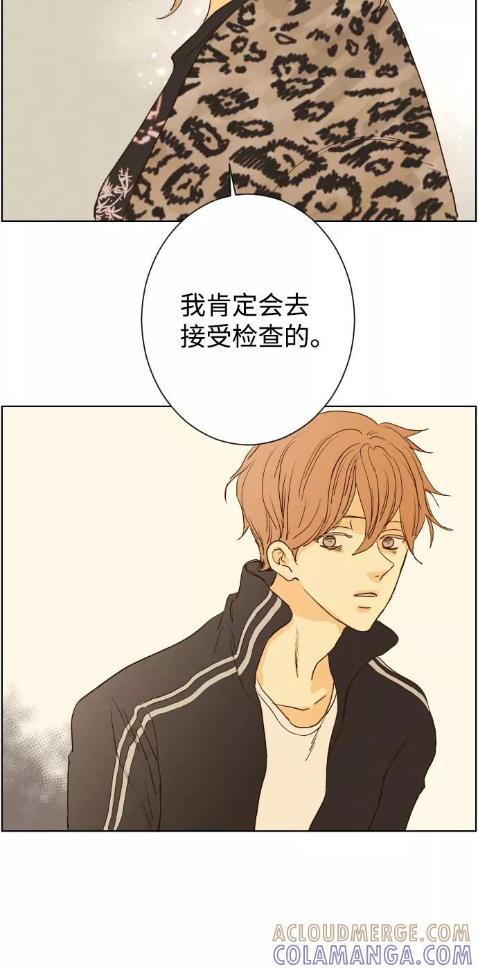 《那年夏天的我们》ep.126 第41页