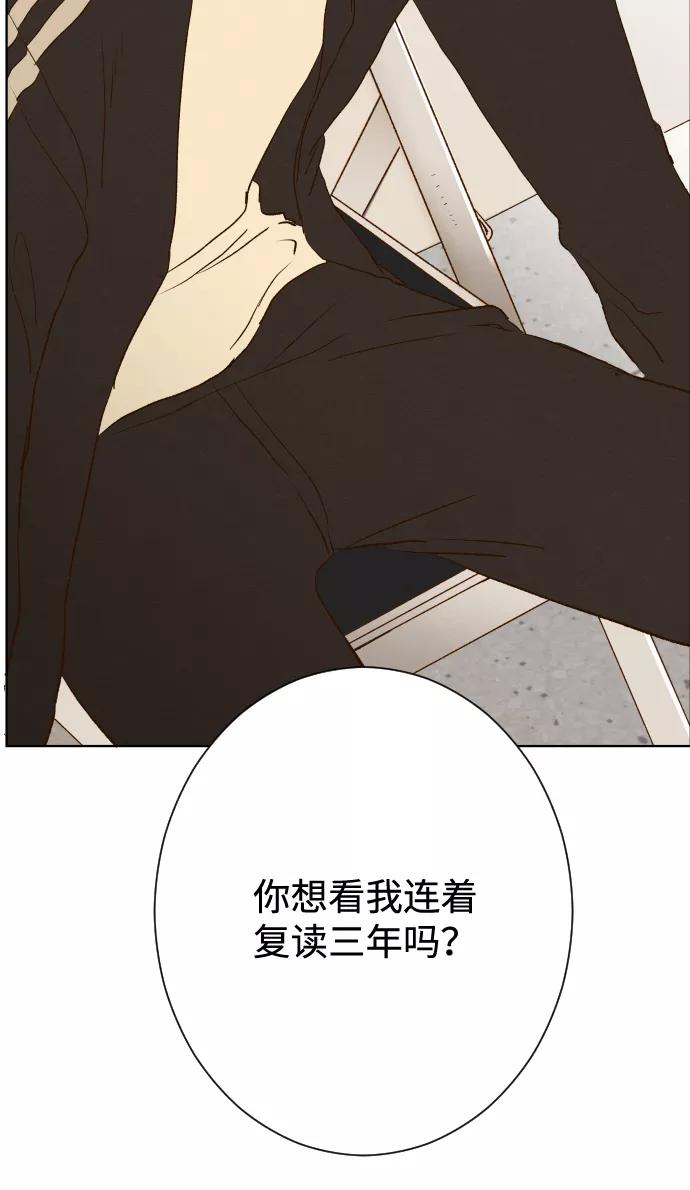 《那年夏天的我们》ep.126 第36页
