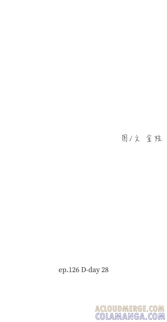 《那年夏天的我们》ep.126 第5页