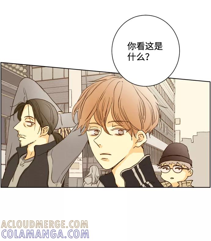 《那年夏天的我们》ep.126 第7页