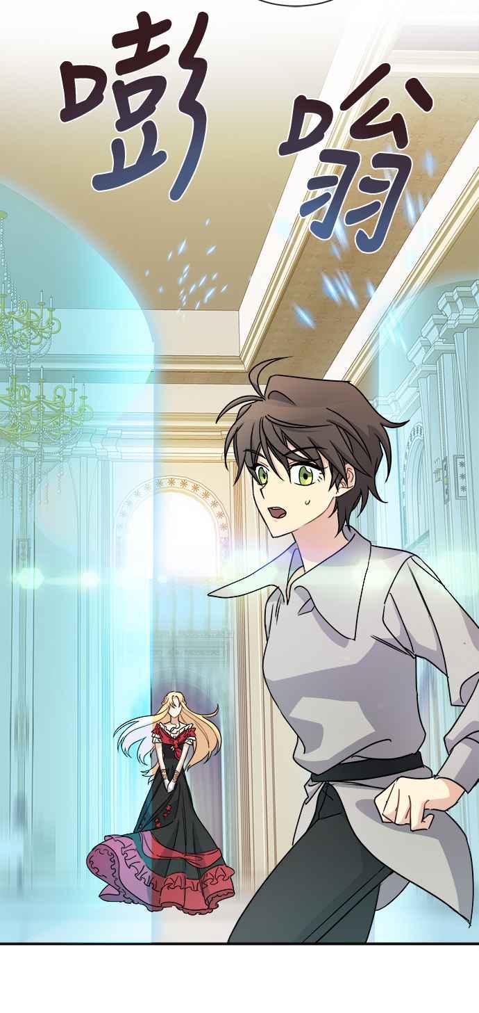 《皇太子妃101》第37话 第30页