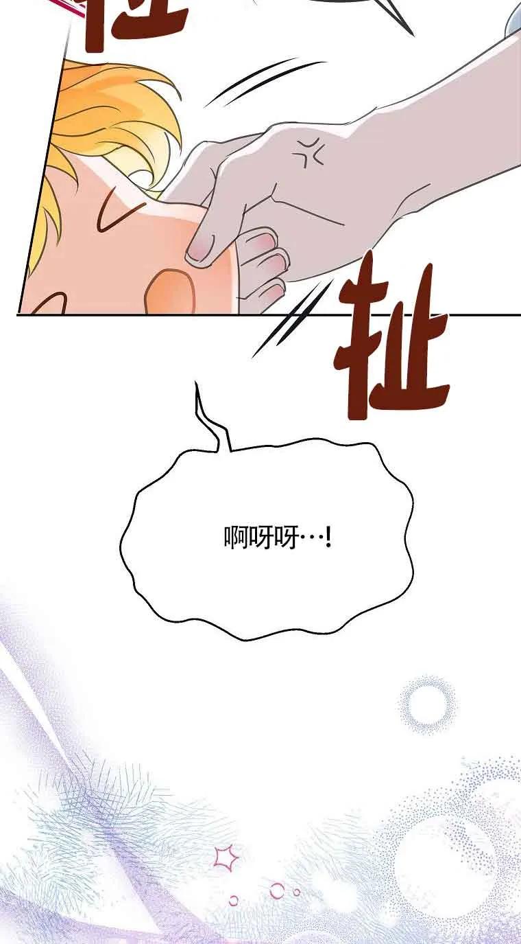 《恶棍家族的继承女》第37话 第24页