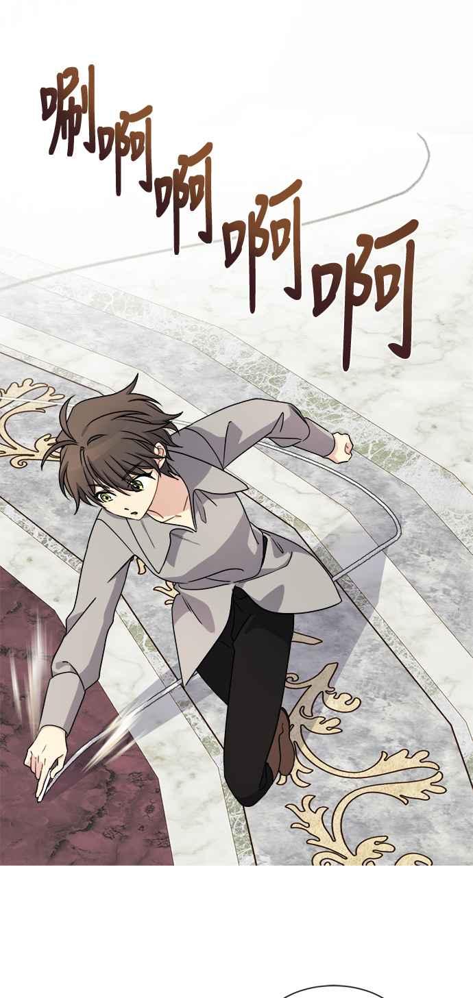 《皇太子妃101》第37话 第26页