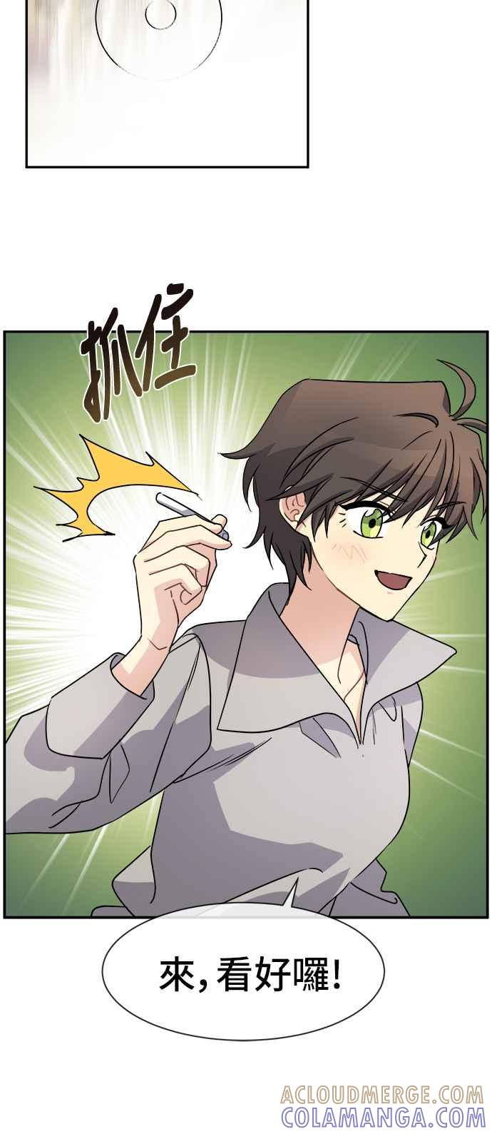 《皇太子妃101》第37话 第25页
