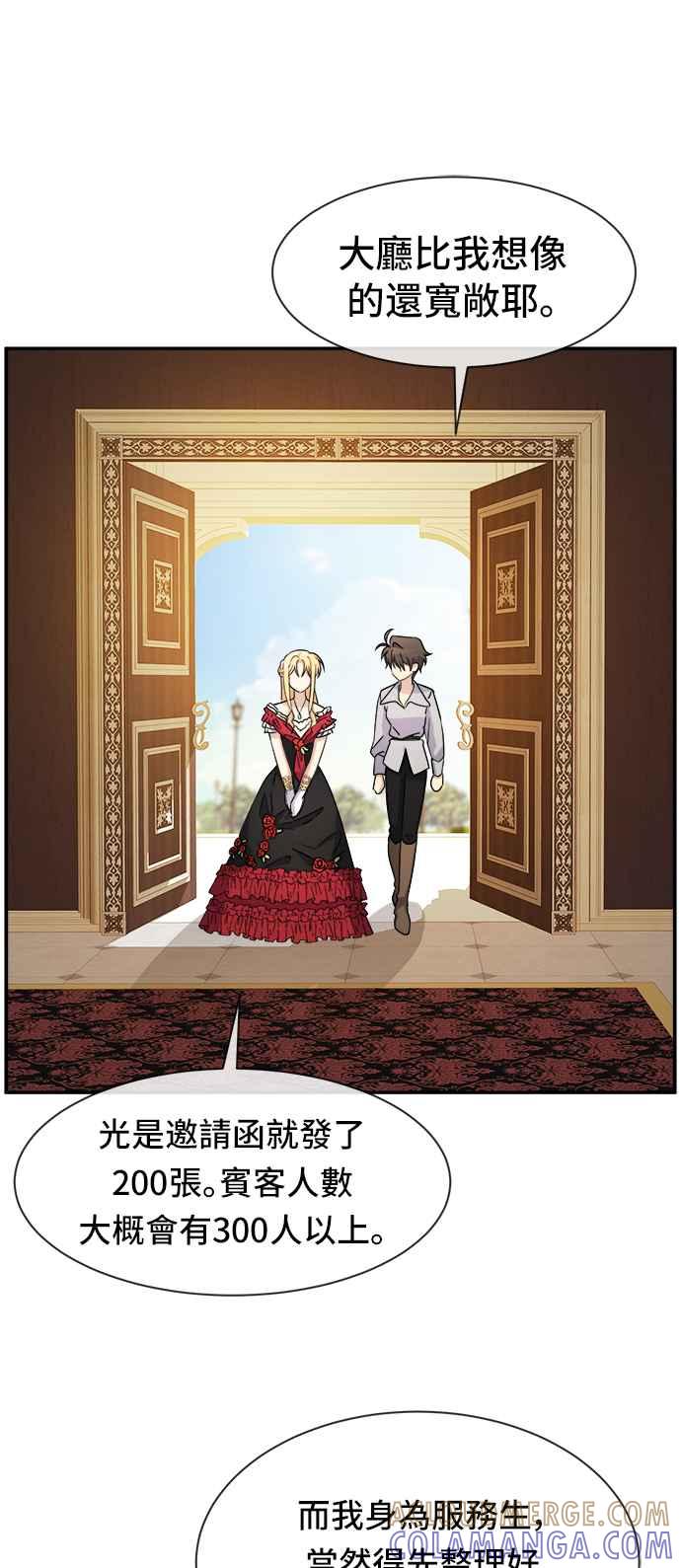 《皇太子妃101》第37话 第22页