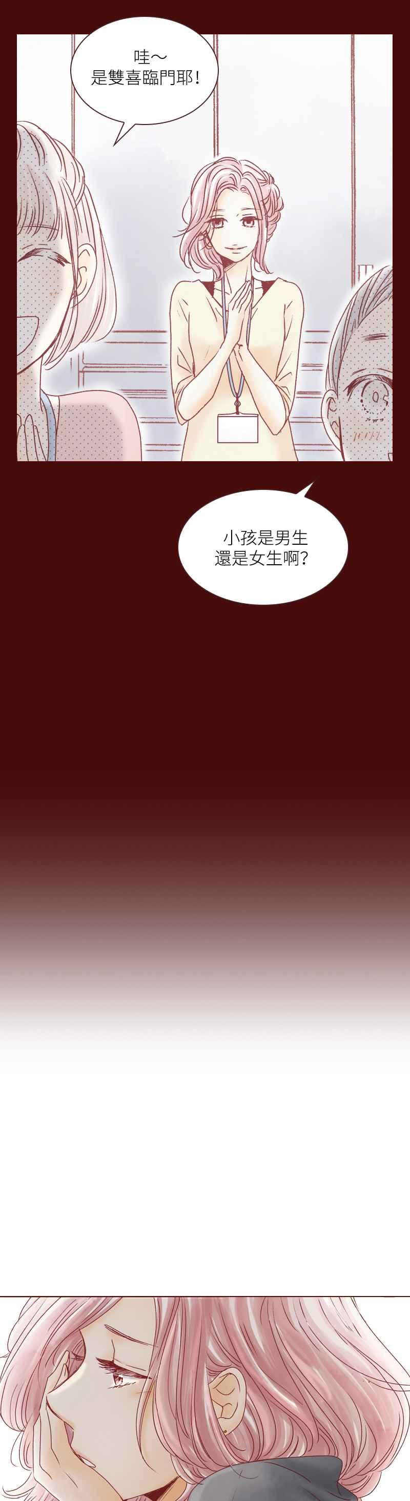 《迟来的初恋》第41话 第18页
