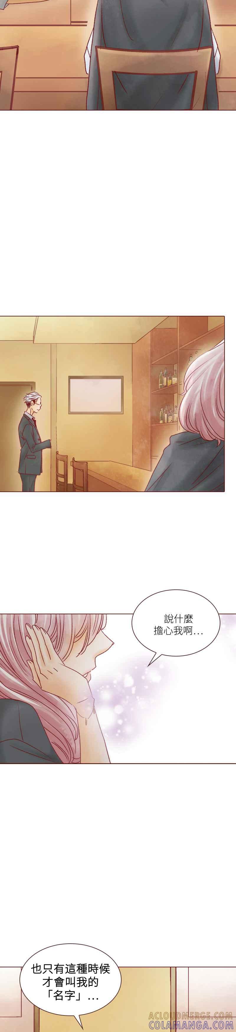 《迟来的初恋》第41话 第13页