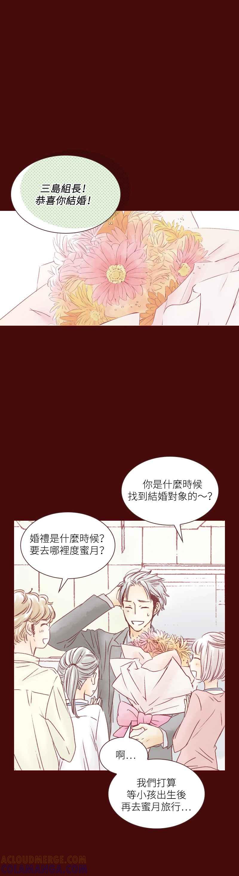 《迟来的初恋》第41话 第17页