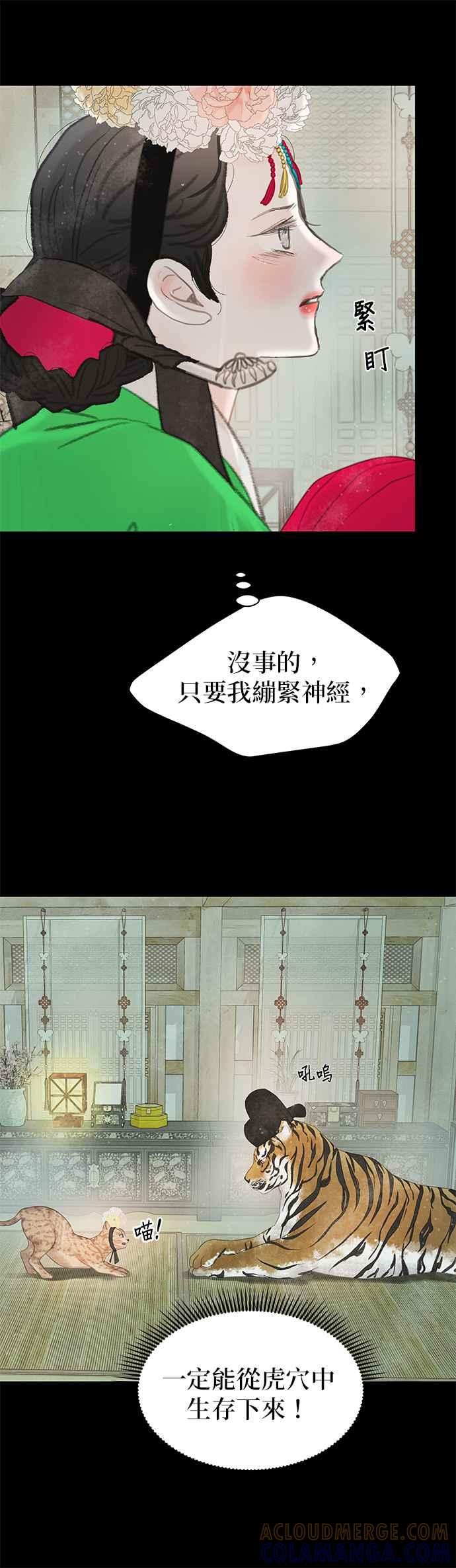 与王夜行 第50话 第22页