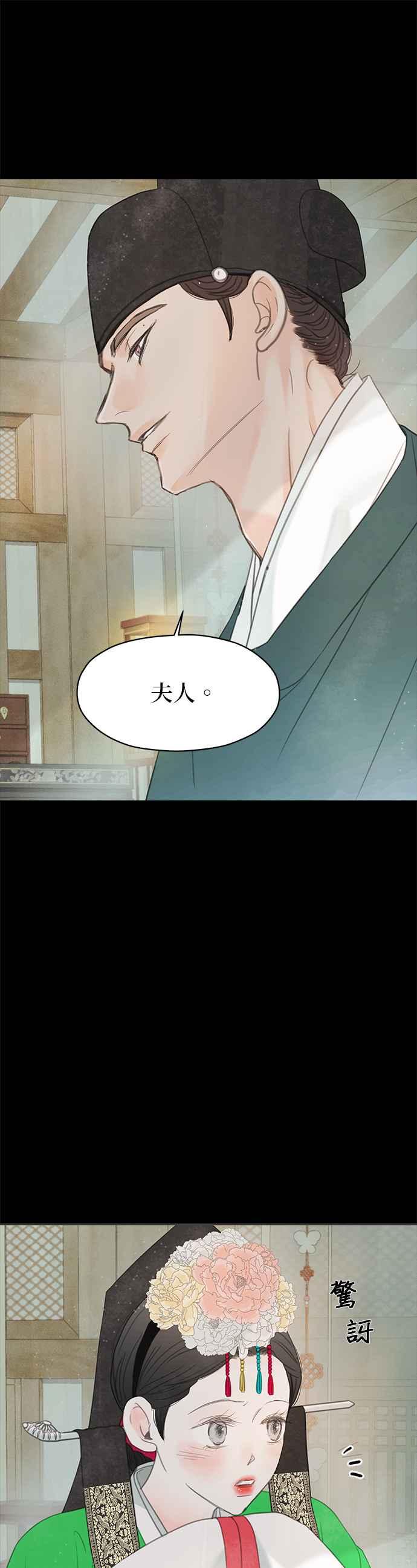 与王夜行 第50话 第23页