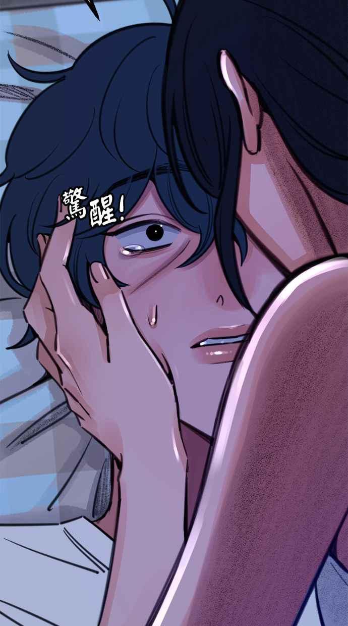 隐密的缪思 第58话 李妃多的情感 第54页